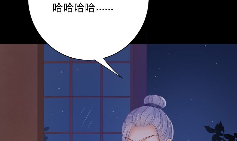 《我的夫君是魔王》第9话 请君入瓮 第41页