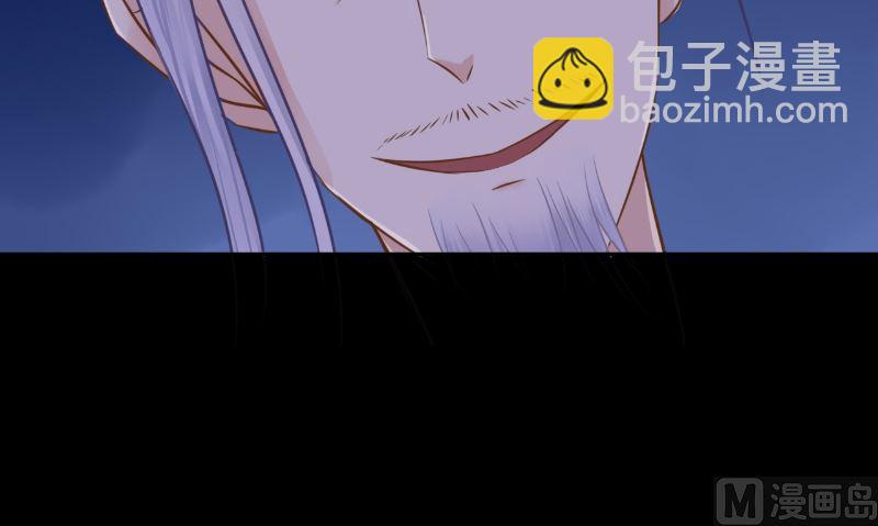 《我的夫君是魔王》第9话 请君入瓮 第45页