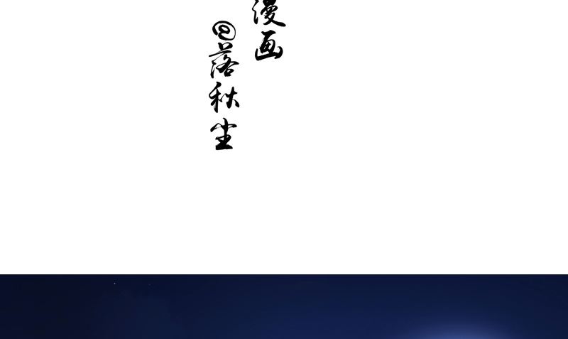《我的夫君是魔王》第9话 请君入瓮 第4页