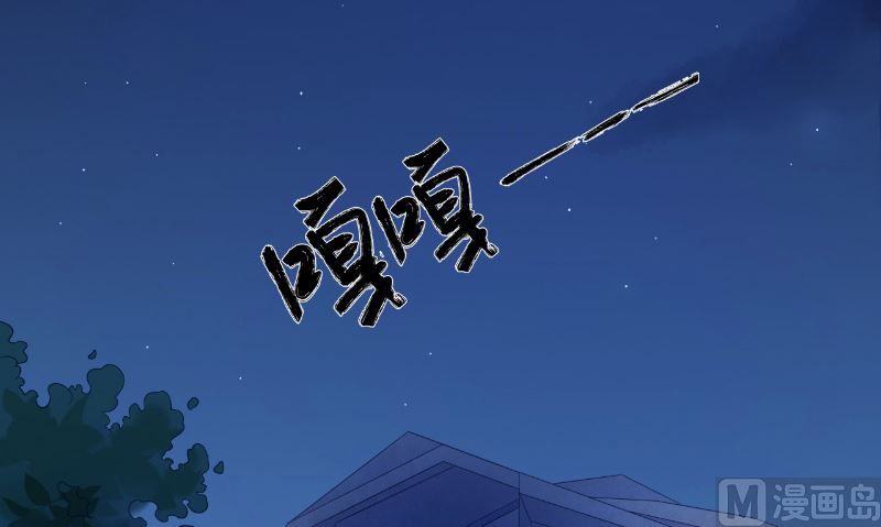《我的夫君是魔王》第9话 请君入瓮 第6页
