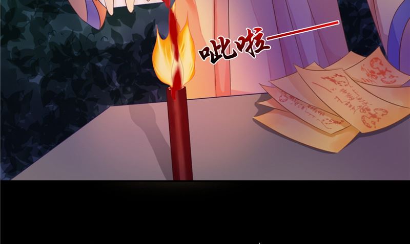 《我的夫君是魔王》第10话 怨气增强 第10页