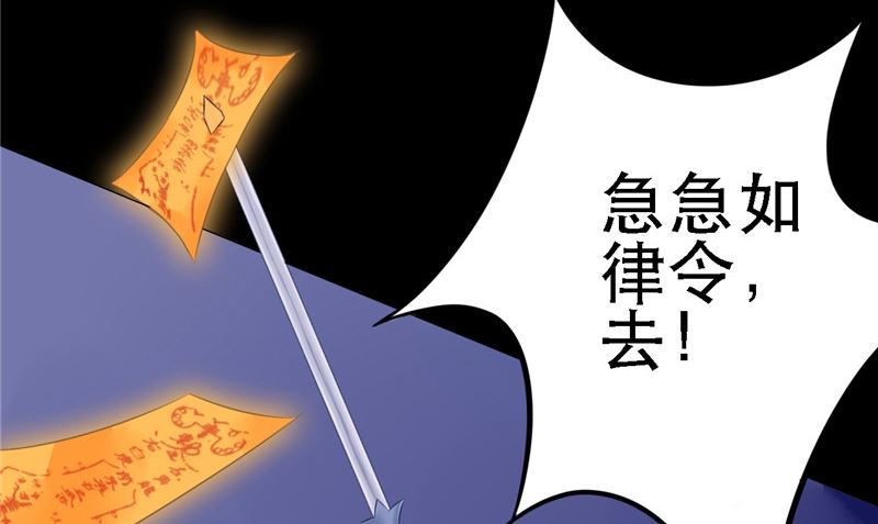 《我的夫君是魔王》第10话 怨气增强 第11页