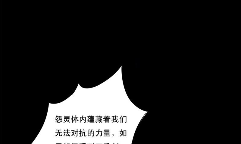《我的夫君是魔王》第10话 怨气增强 第17页