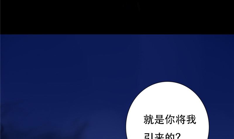 《我的夫君是魔王》第10话 怨气增强 第25页