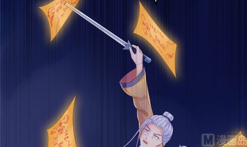 《我的夫君是魔王》第10话 怨气增强 第30页