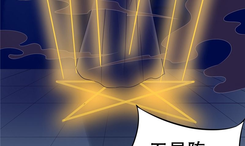 《我的夫君是魔王》第10话 怨气增强 第35页