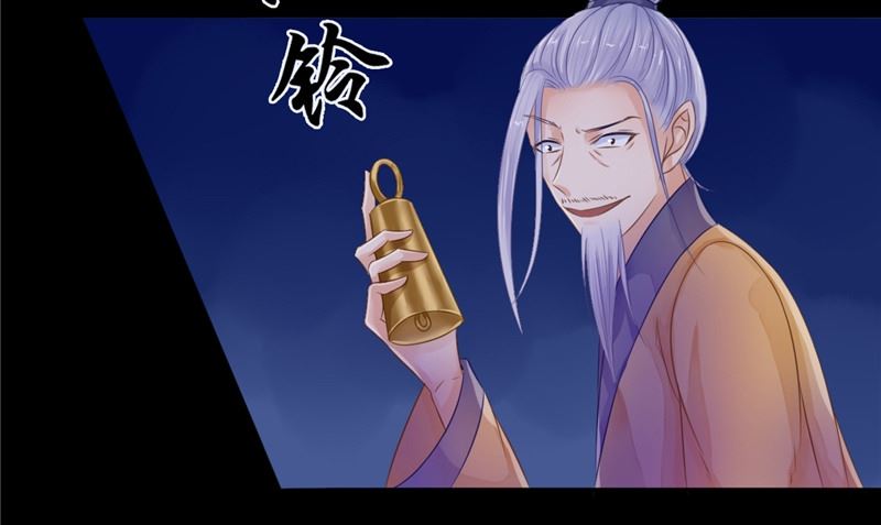 《我的夫君是魔王》第10话 怨气增强 第37页