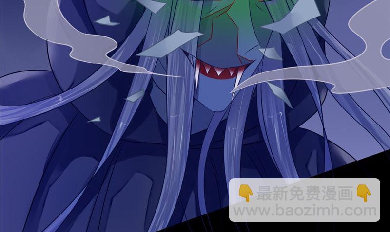 《我的夫君是魔王》第10话 怨气增强 第44页