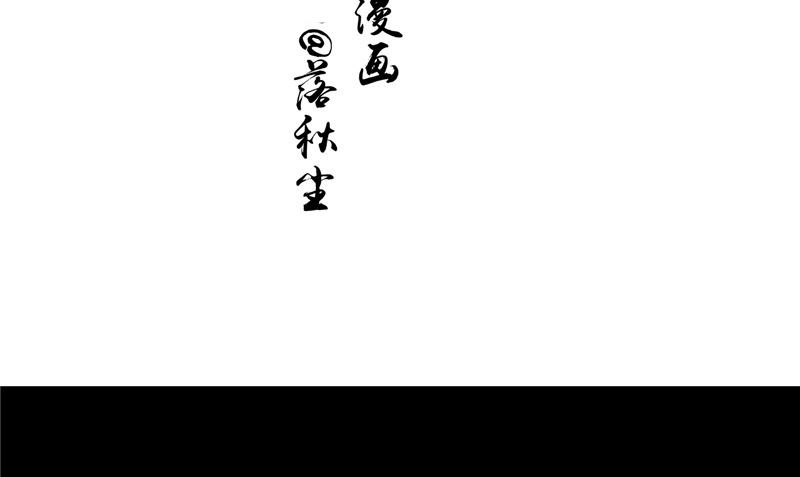 《我的夫君是魔王》第10话 怨气增强 第4页