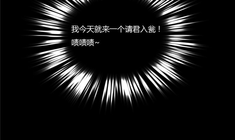 《我的夫君是魔王》第10话 怨气增强 第7页