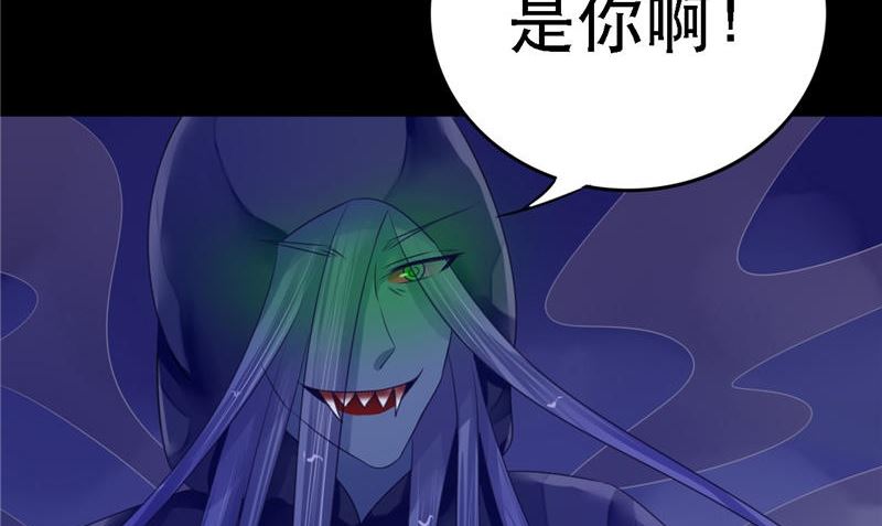 《我的夫君是魔王》第11话 你觉得他是傀儡吗 第11页