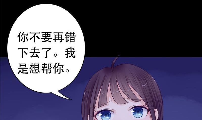 《我的夫君是魔王》第11话 你觉得他是傀儡吗 第13页