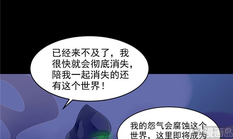 《我的夫君是魔王》第11话 你觉得他是傀儡吗 第15页