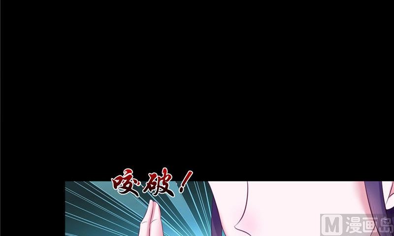 《我的夫君是魔王》第11话 你觉得他是傀儡吗 第18页