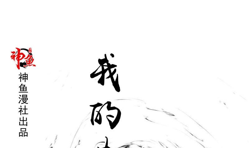 《我的夫君是魔王》第11话 你觉得他是傀儡吗 第1页