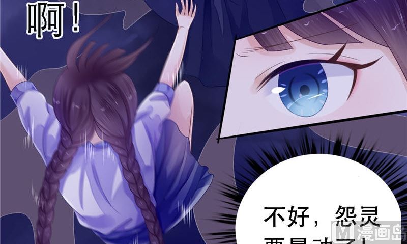 《我的夫君是魔王》第11话 你觉得他是傀儡吗 第24页
