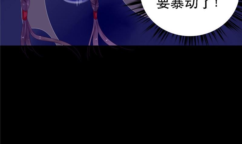 《我的夫君是魔王》第11话 你觉得他是傀儡吗 第25页