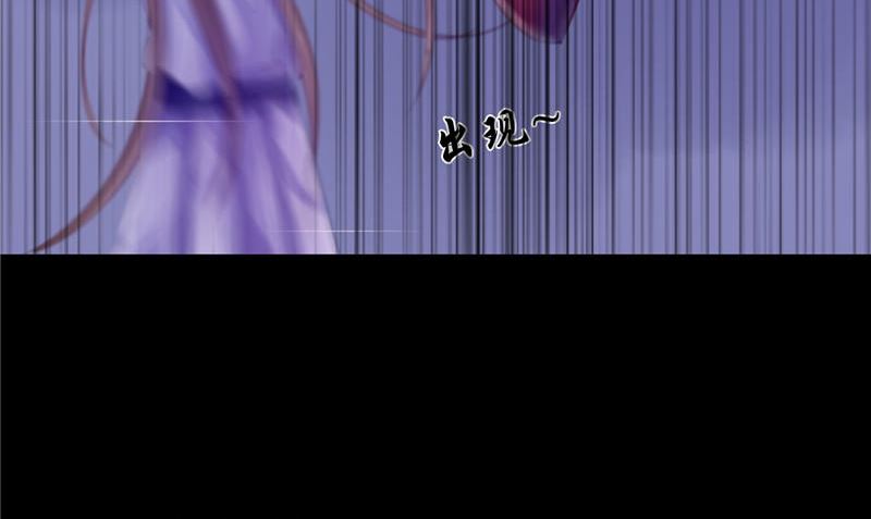 《我的夫君是魔王》第11话 你觉得他是傀儡吗 第29页
