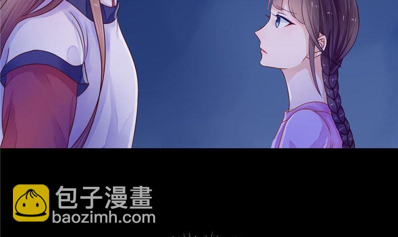 《我的夫君是魔王》第11话 你觉得他是傀儡吗 第31页