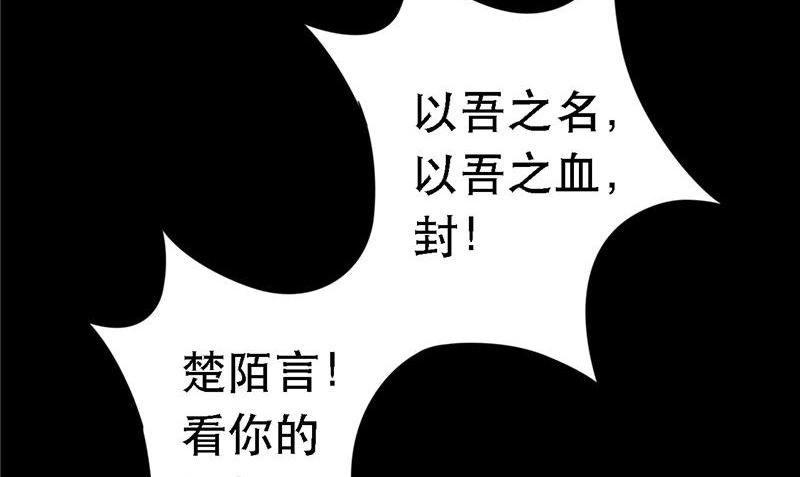 《我的夫君是魔王》第11话 你觉得他是傀儡吗 第35页