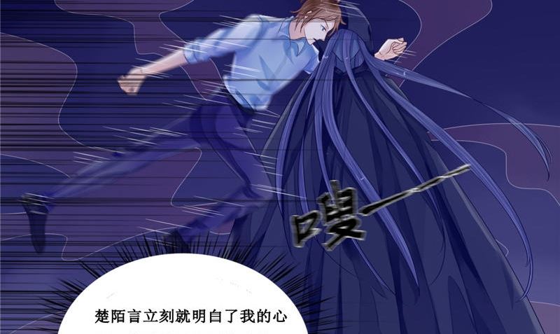 《我的夫君是魔王》第11话 你觉得他是傀儡吗 第40页