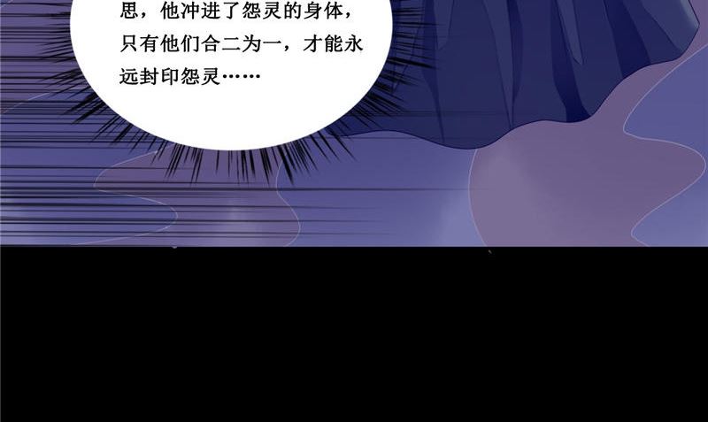 《我的夫君是魔王》第11话 你觉得他是傀儡吗 第41页