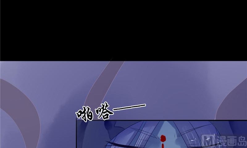 《我的夫君是魔王》第11话 你觉得他是傀儡吗 第42页
