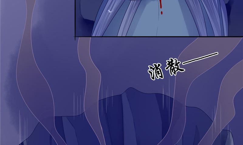 《我的夫君是魔王》第11话 你觉得他是傀儡吗 第43页