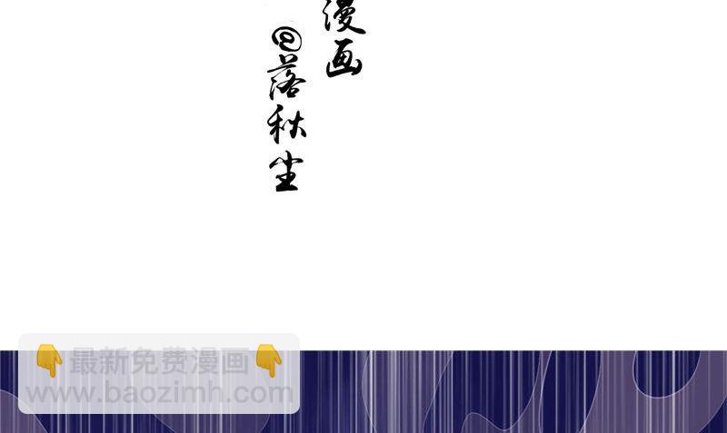 《我的夫君是魔王》第11话 你觉得他是傀儡吗 第4页
