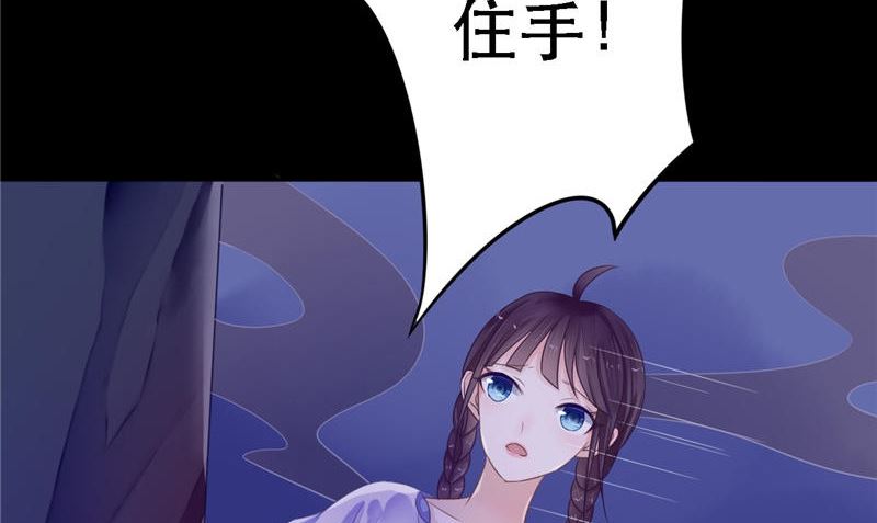 《我的夫君是魔王》第11话 你觉得他是傀儡吗 第8页
