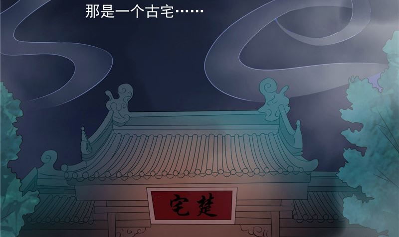 《我的夫君是魔王》第12话痛苦的记忆 第11页