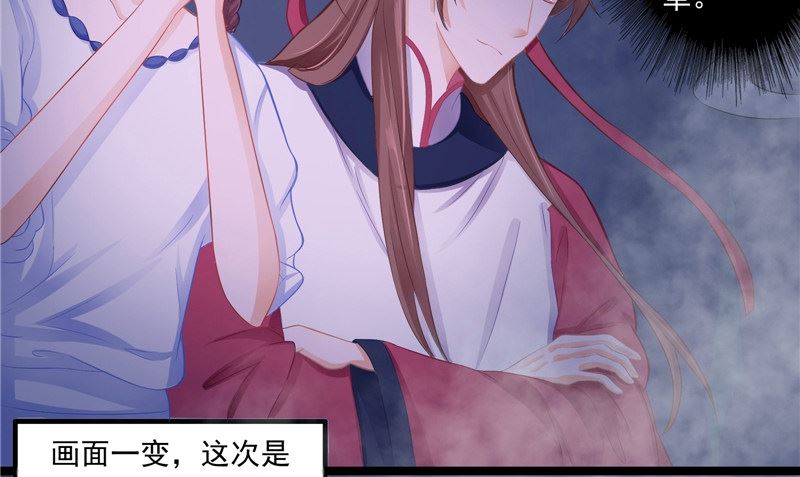 《我的夫君是魔王》第12话痛苦的记忆 第22页