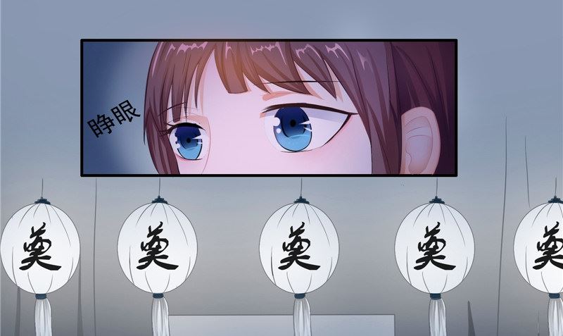 《我的夫君是魔王》第12话痛苦的记忆 第34页