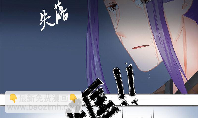 《我的夫君是魔王》第12话痛苦的记忆 第43页