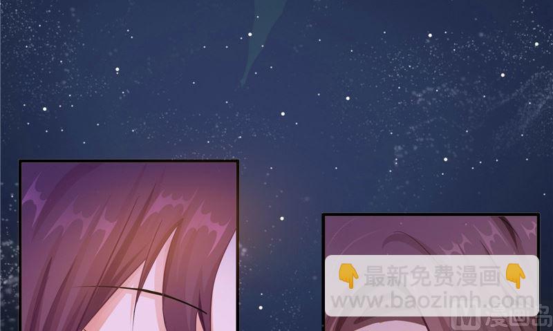 《我的夫君是魔王》第12话痛苦的记忆 第9页
