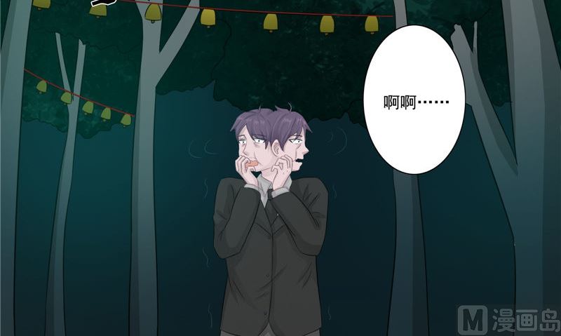 《我的夫君是魔王》第16话 命格锁 第12页
