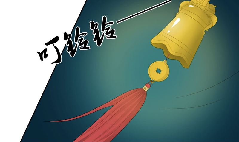 《我的夫君是魔王》第16话 命格锁 第14页