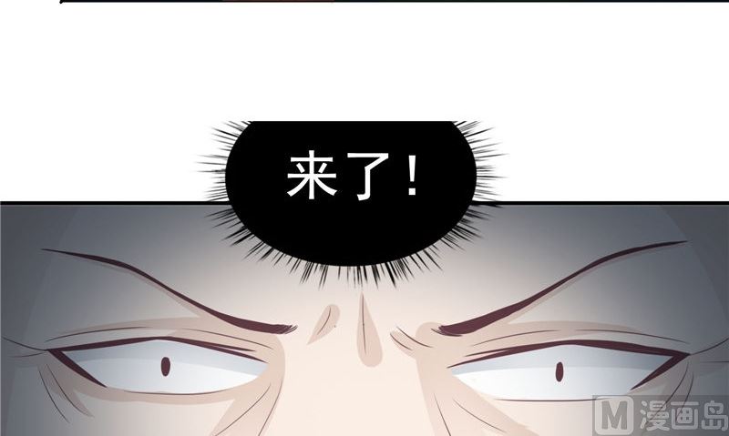 《我的夫君是魔王》第16话 命格锁 第15页