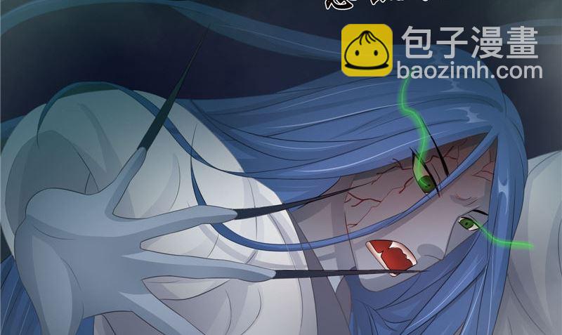 《我的夫君是魔王》第16话 命格锁 第17页