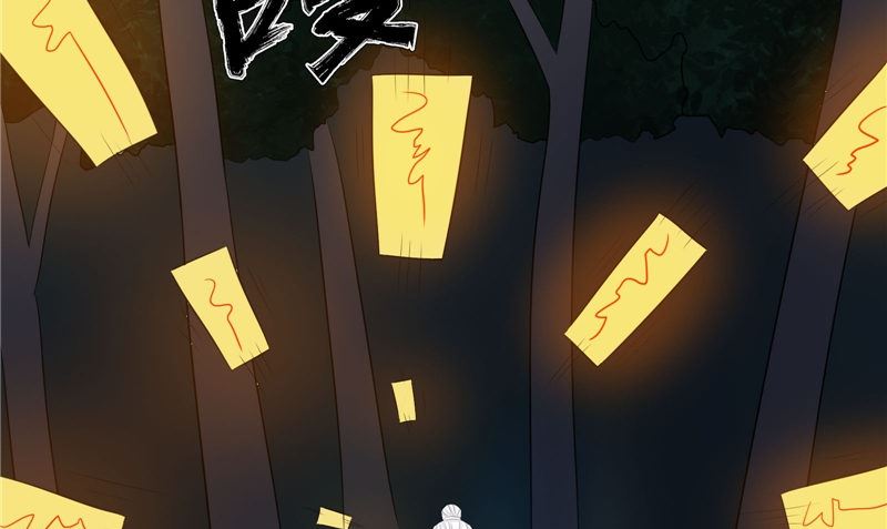 《我的夫君是魔王》第16话 命格锁 第22页