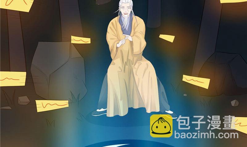 《我的夫君是魔王》第16话 命格锁 第23页