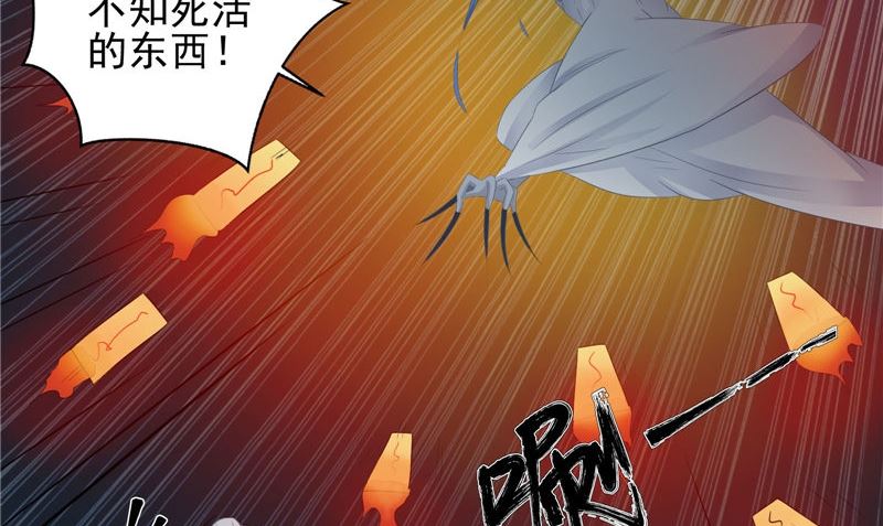 《我的夫君是魔王》第16话 命格锁 第26页