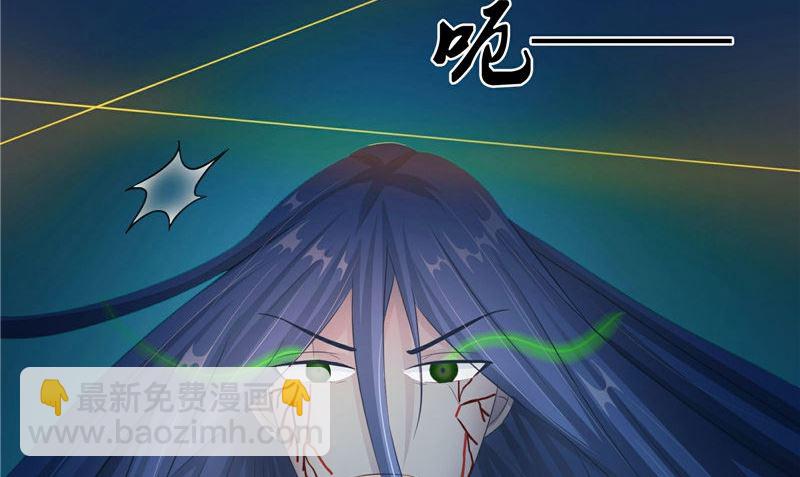 《我的夫君是魔王》第16话 命格锁 第38页