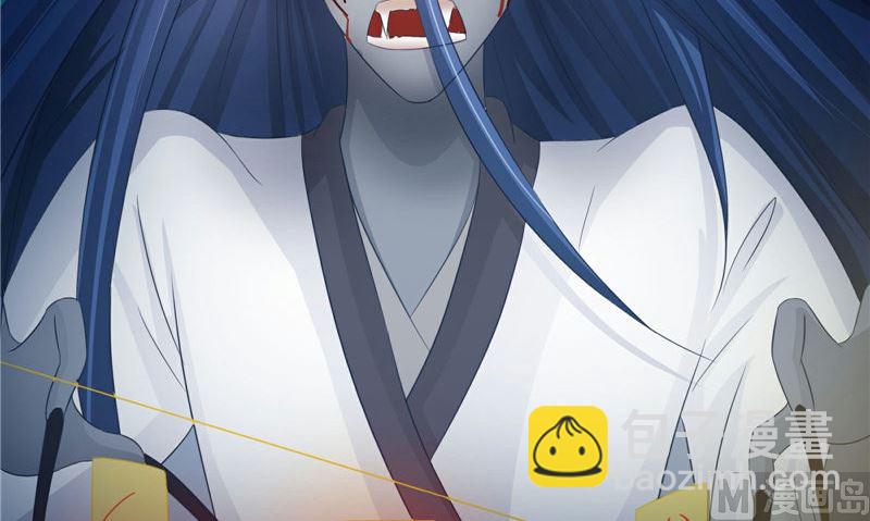 《我的夫君是魔王》第16话 命格锁 第39页