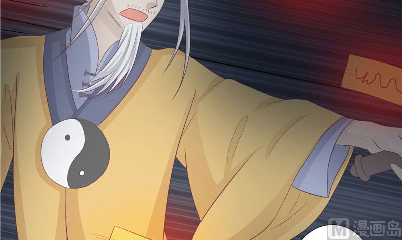 《我的夫君是魔王》第16话 命格锁 第42页