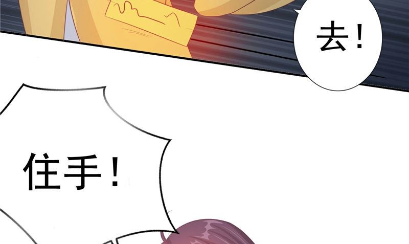 《我的夫君是魔王》第16话 命格锁 第43页