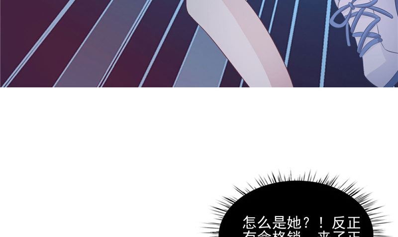 《我的夫君是魔王》第16话 命格锁 第46页