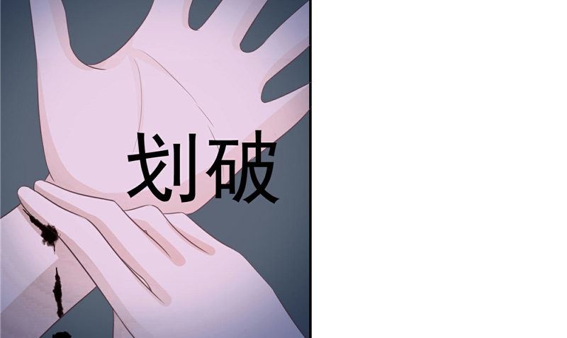 《我的夫君是魔王》第16话 命格锁 第49页