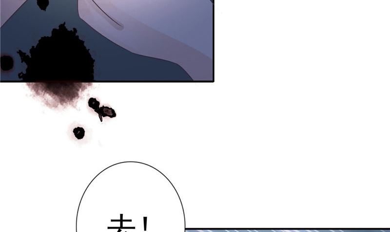 《我的夫君是魔王》第16话 命格锁 第50页