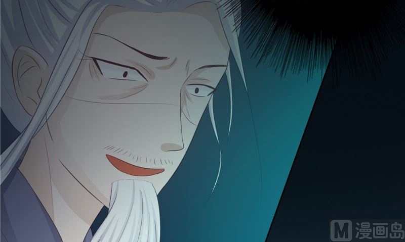 《我的夫君是魔王》第16话 命格锁 第9页